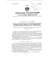 Способ увеличения или восстановления емкости отрицательного электрода негерметического щелочного кадмиево-никелевого аккумулятора (патент 118531)