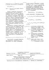 Трехгранный уголковый отражатель для оптического ориентатора (патент 1425565)