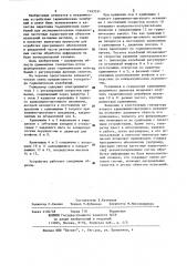 Генератор гармонических колебаний (патент 1163331)