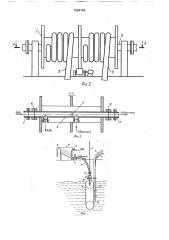 Стенд для испытаний гидротранспортной загрузочно-обменной установки (патент 1684193)
