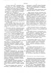 Фрикционная муфта (патент 557218)
