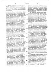 Устройство формирования много-ступенчатого квазисинусоидальноготрехфазного напряжения (патент 809437)