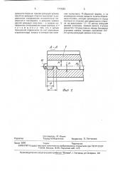Инструмент для глубокого сверления (патент 1773583)
