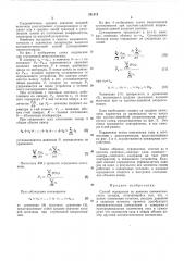 Способ осреднения по времени пневматическогосигнала (патент 241112)