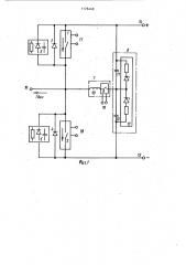 Способ коммутации индуктивной нагрузки (патент 1176448)