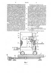 Ультразвуковой способ контроля качества движущегося по рольгангу проката (патент 1601575)