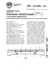 Железобетонное пролетное строение эксплуатируемого моста (патент 1477808)
