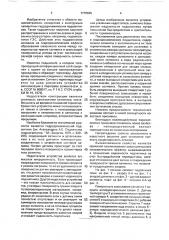 Гидродинамический подшипник скольжения (патент 1770625)