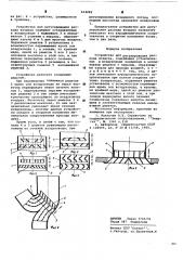 Устройство для регулирования расхода воздуха (патент 614292)