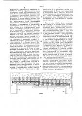 Агрегат для гидромониторной выемки угля (патент 1102977)