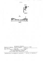 Приставка к заднему багажному отделению легкового автомобиля (патент 1323434)