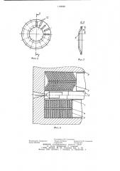 Устройство для создания сверхвысокого давления (патент 1106920)