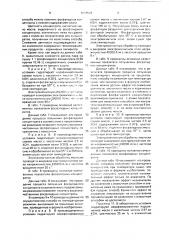 Способ получения фосфатидных концентратов (патент 1673593)