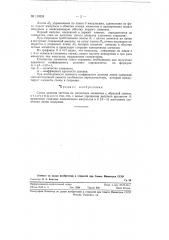 Схема деления частоты (патент 119208)