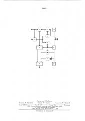 Устройство модуляции телефонного канала с импульсно-кодовой модуляцией (патент 590855)