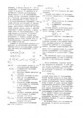 Устройство для управления процессом дозирования сыпучего материала (патент 1506437)