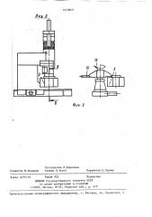 Гибкий производственный модуль (патент 1419849)