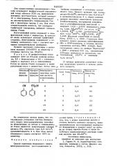 Способ получения бензилового спирта (патент 836007)