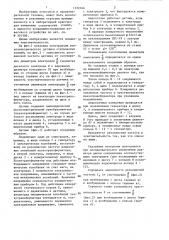 Пьезоэлектрический датчик статических усилий (патент 1332166)