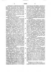 Устройство для гнатобиологических исследований (патент 1635986)