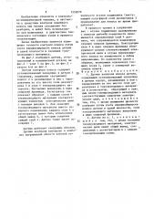 Датчик контроля износа детали (патент 1552070)