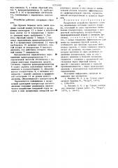 Продувочное устройство бурового станка (патент 631642)