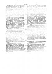 Вращающаяся печь (патент 1502940)