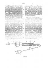 Электропаяльник (патент 1775251)
