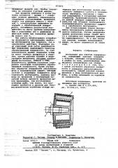 Инструмент для очистки поверхностей (патент 671873)