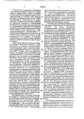 Реактор для проведения каталитических процессов (патент 1782641)