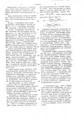 Способ контроля толщины футеровки плавильного агрегата (патент 1406445)