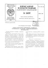 Патент ссср  156297 (патент 156297)
