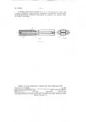 Скребок одноцепного конвейера (патент 122702)