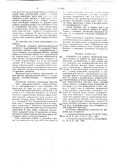 Устройство для защиты трехфазной электроустановки от работы на двух фазах (патент 611269)