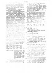 Устройство для сравнения фаз (патент 1310941)