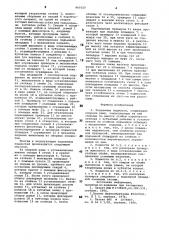 Подъемный подмости (патент 800320)