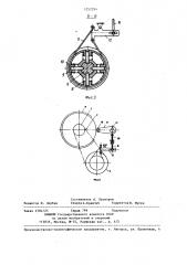 Устройство для укладки гибкого элемента на барабан лебедки (патент 1252294)