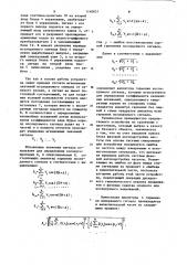 Цифровой измеритель коэффициента нелинейных искажений (патент 1140057)