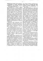 Механическое приспособление (стокер) для подачи топлива в топку паровоза (патент 48977)