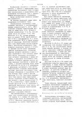 Электропривод постоянного тока (патент 1417156)