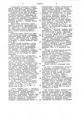 Станок для нарезания резьбы метчиками (патент 1076223)