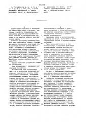Регулятор натяжения провода для намоточного станка (патент 1141058)