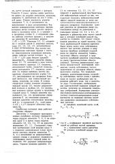 Переносная моторная пила (патент 648401)