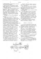 Способ образования выводов при намотке электрических катушек (патент 792324)