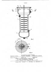 Массообменный аппарат (патент 939028)