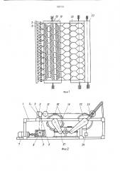 Устройство для изготовления проволочной сетки (патент 1397131)