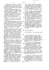 Консервант для кормов (патент 1099937)