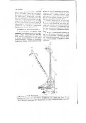 Двухколесная тележка с подвижным электромагнитом для подъема и сбора металлических предметов (патент 106038)