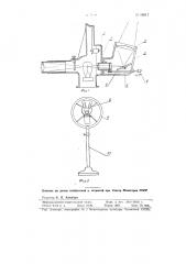 Оптический пирометр (патент 98811)