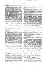 Валковый пресс для брикетирования сыпучих материалов (патент 1699810)
